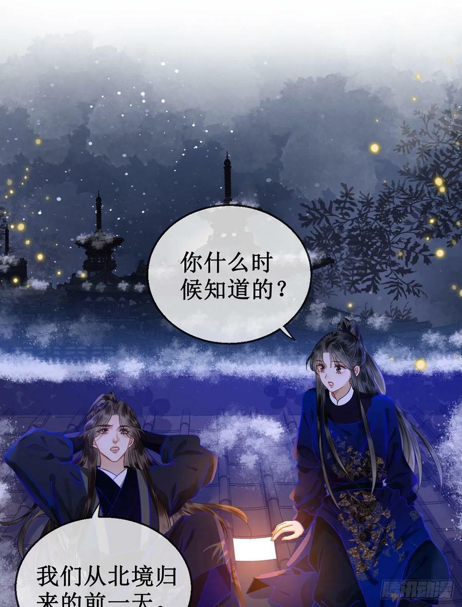 第五十六话 该算账了！16