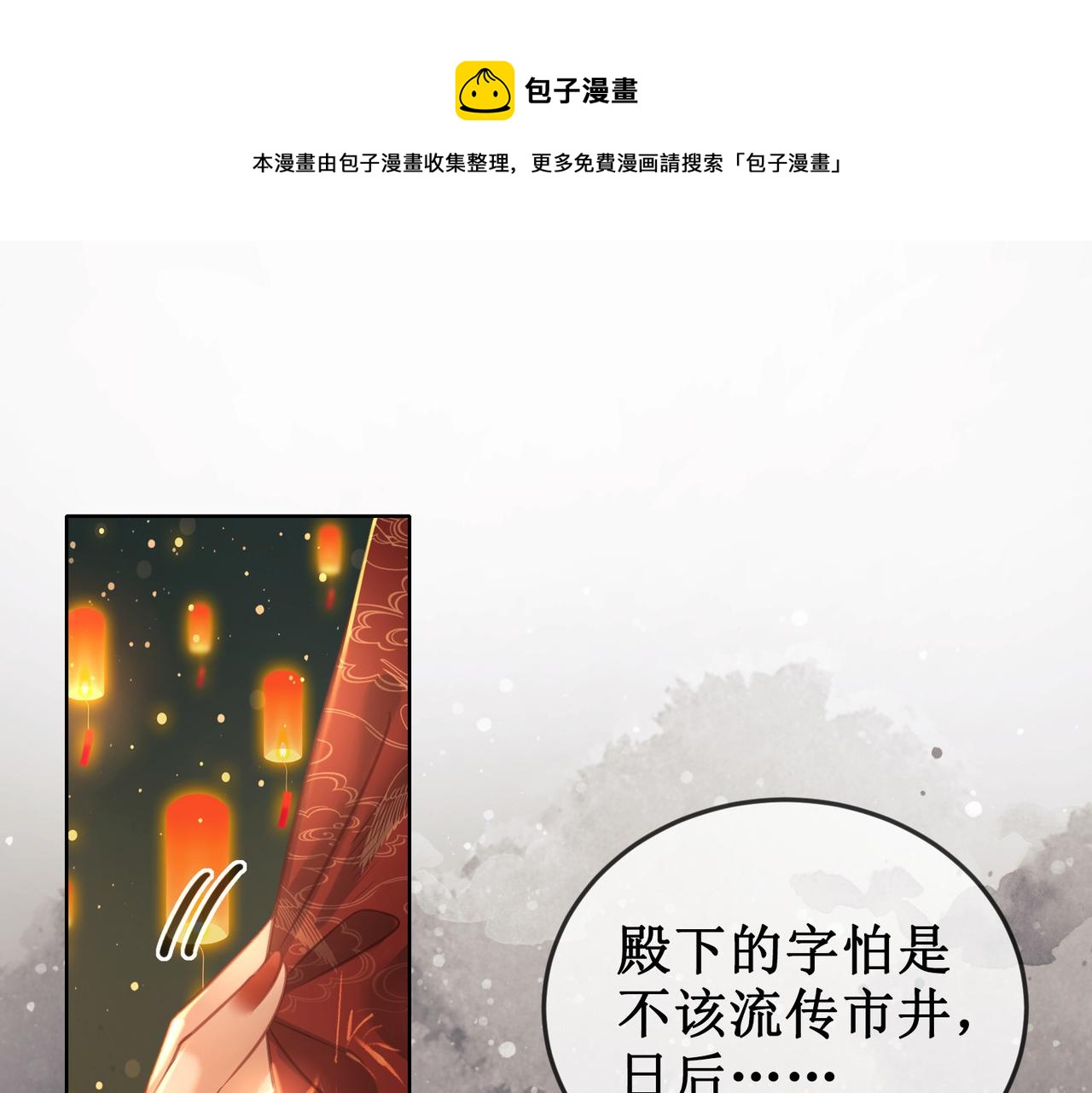 第十二话 春赏百花冬观雪72