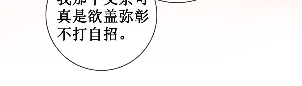 第三十二话 殿下可真是有一双巧手70