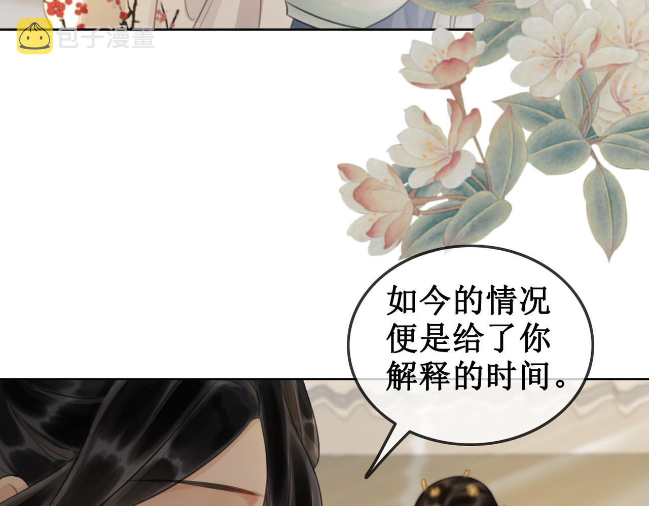 第四十四话 拨云见日14