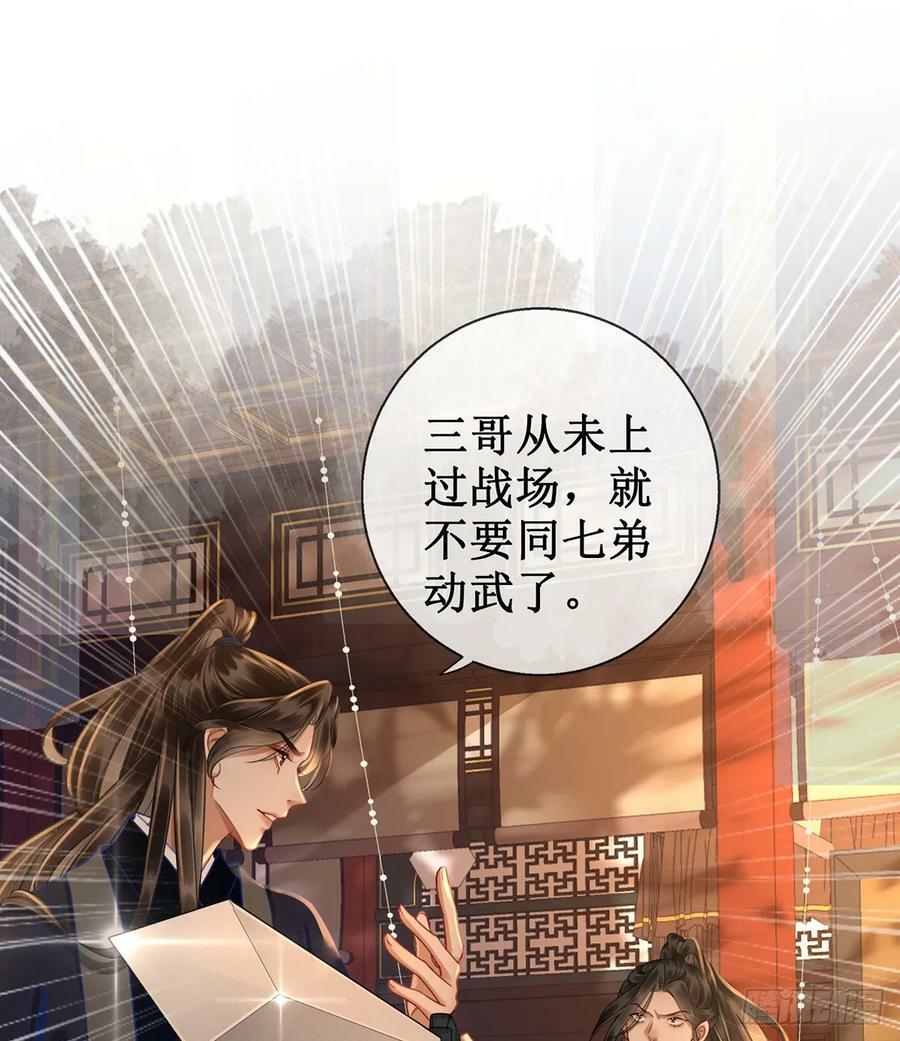 第五十六话 该算账了！41