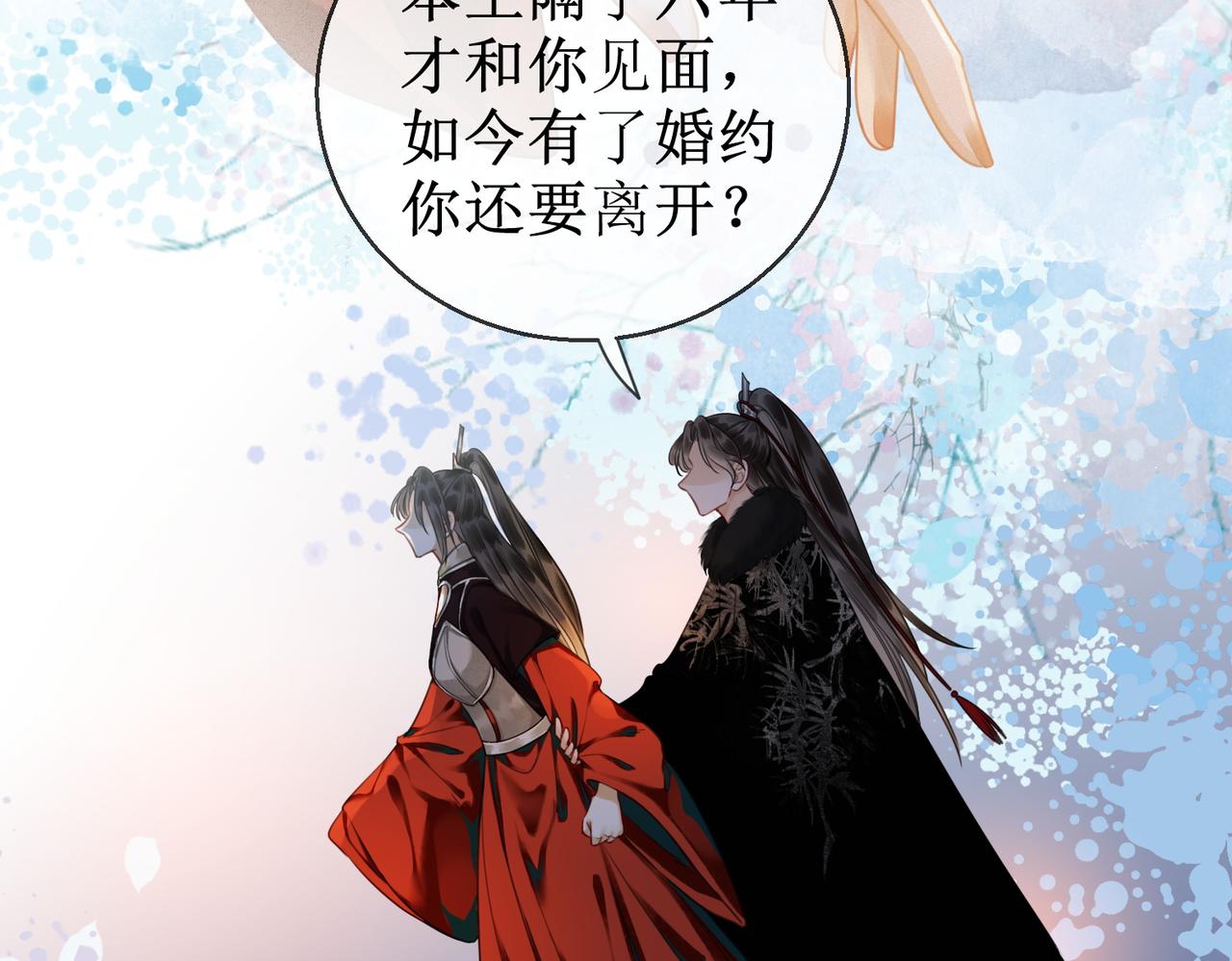 第五十话 殿下 我一直在35