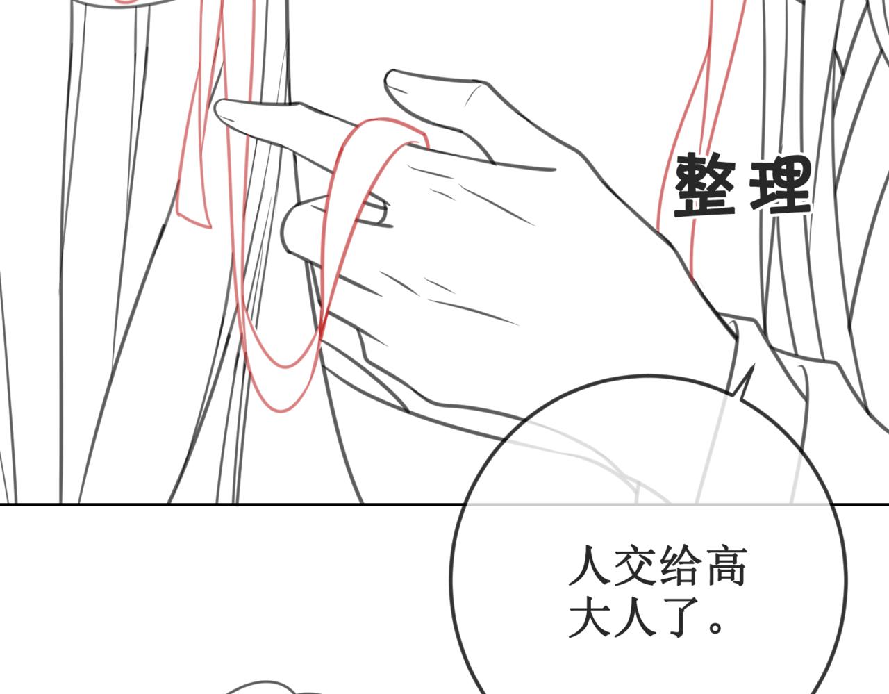 第十五话：夜闯清欢阁89