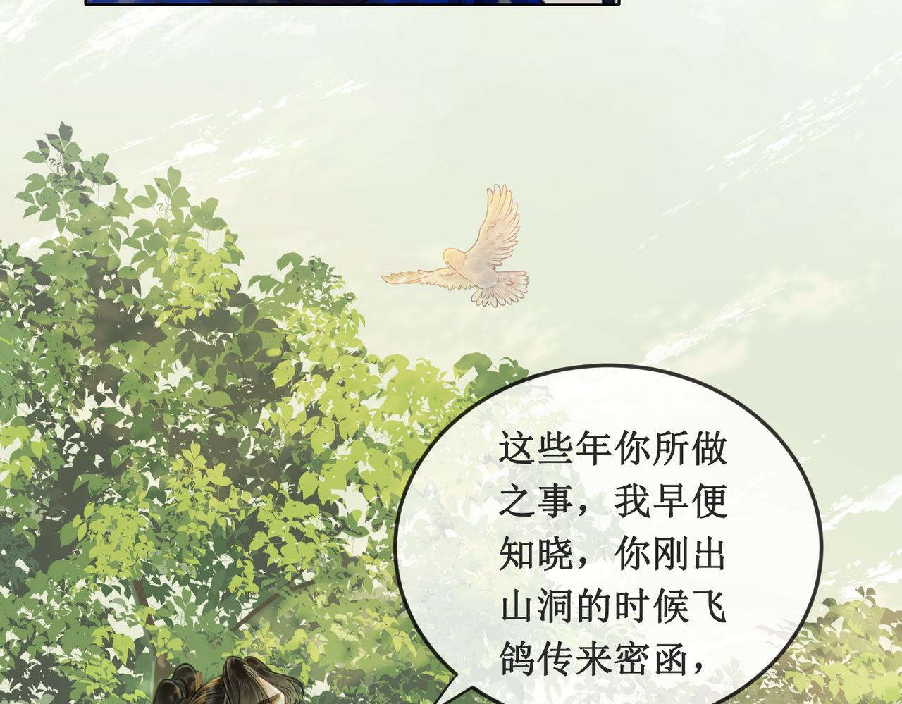 第二十七话 为你们指婚32
