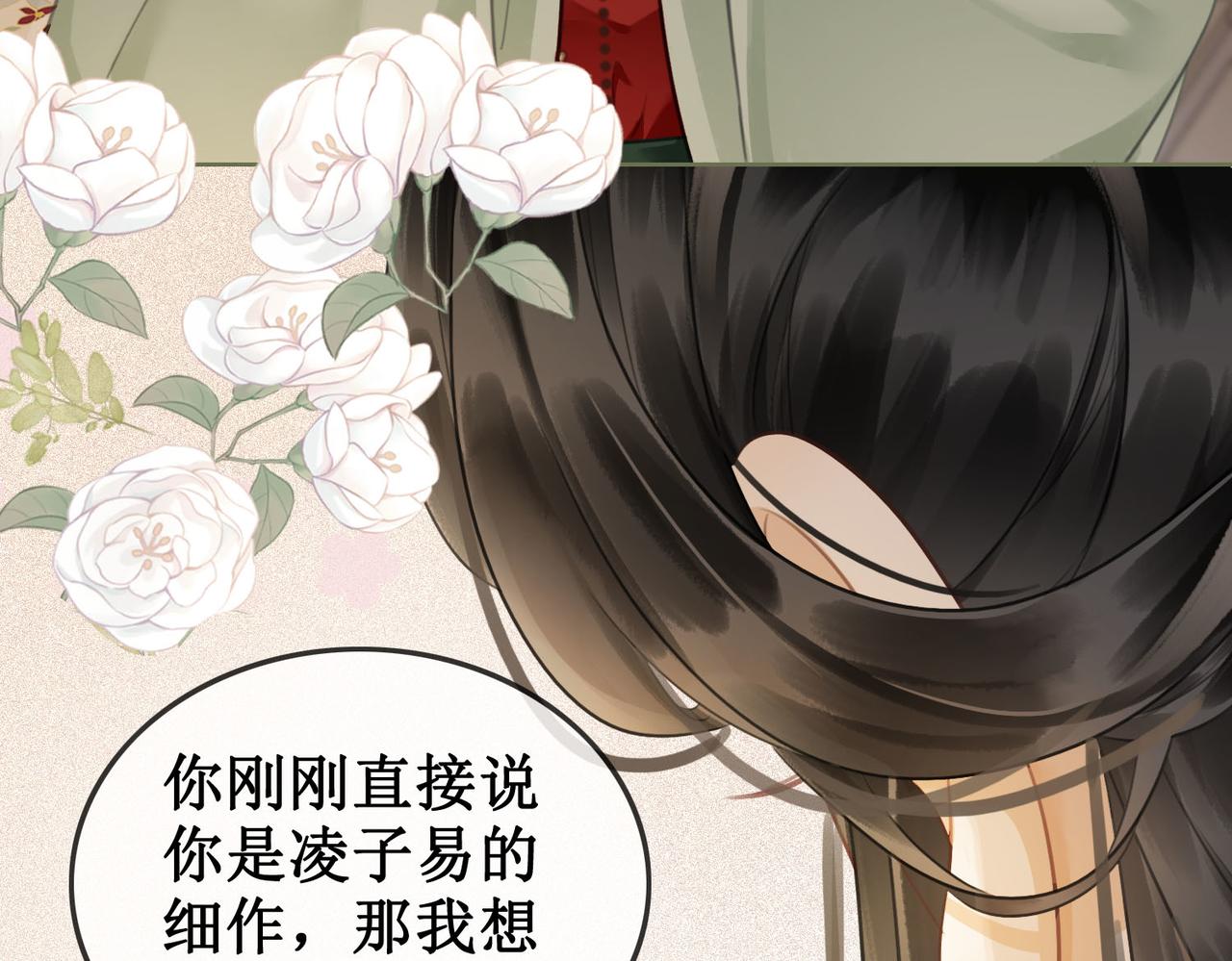 第四十四话 拨云见日44