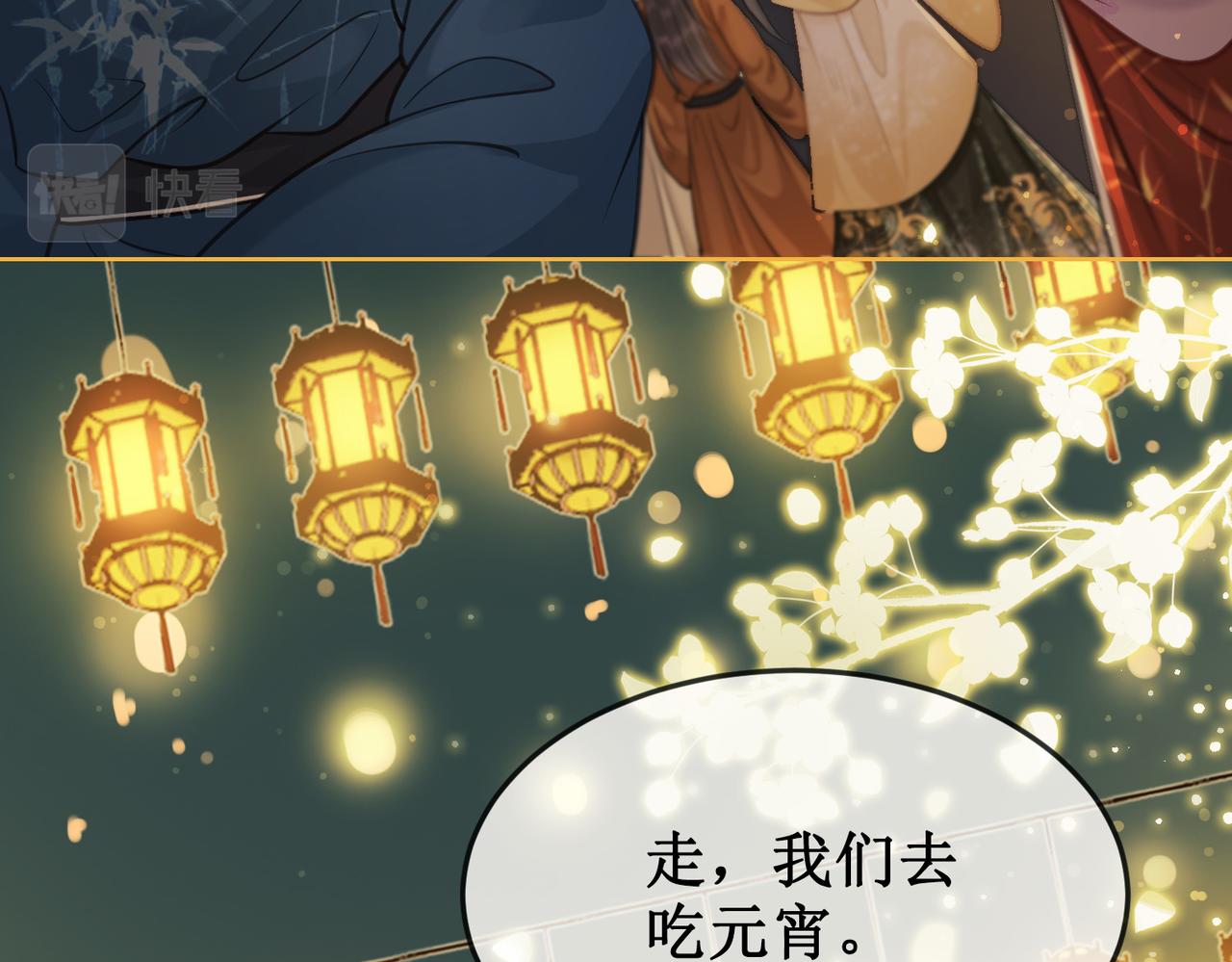 第十一话：上元宫宴50