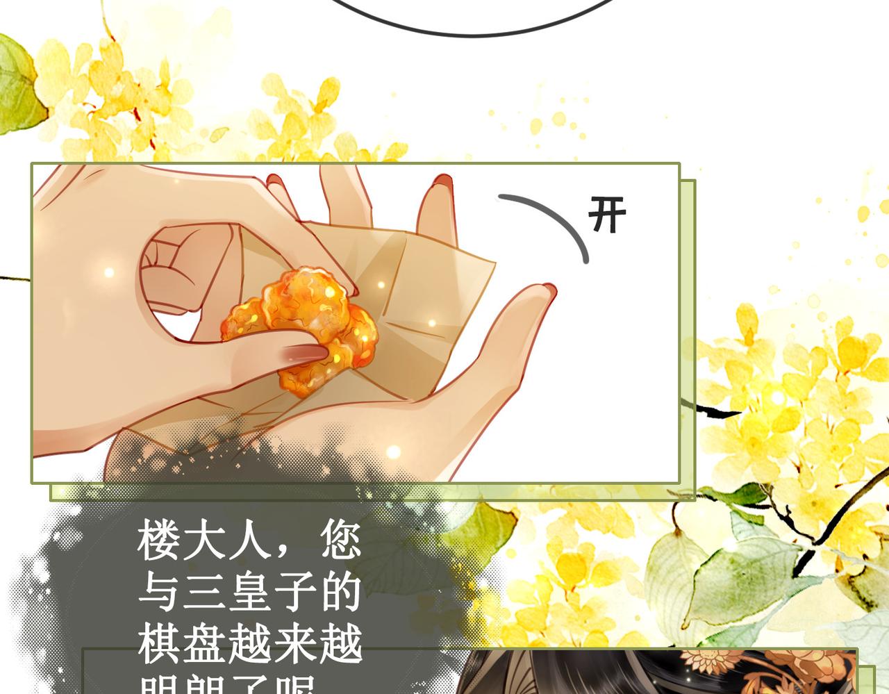 第十八话 我让他父皇为你们赐婚72