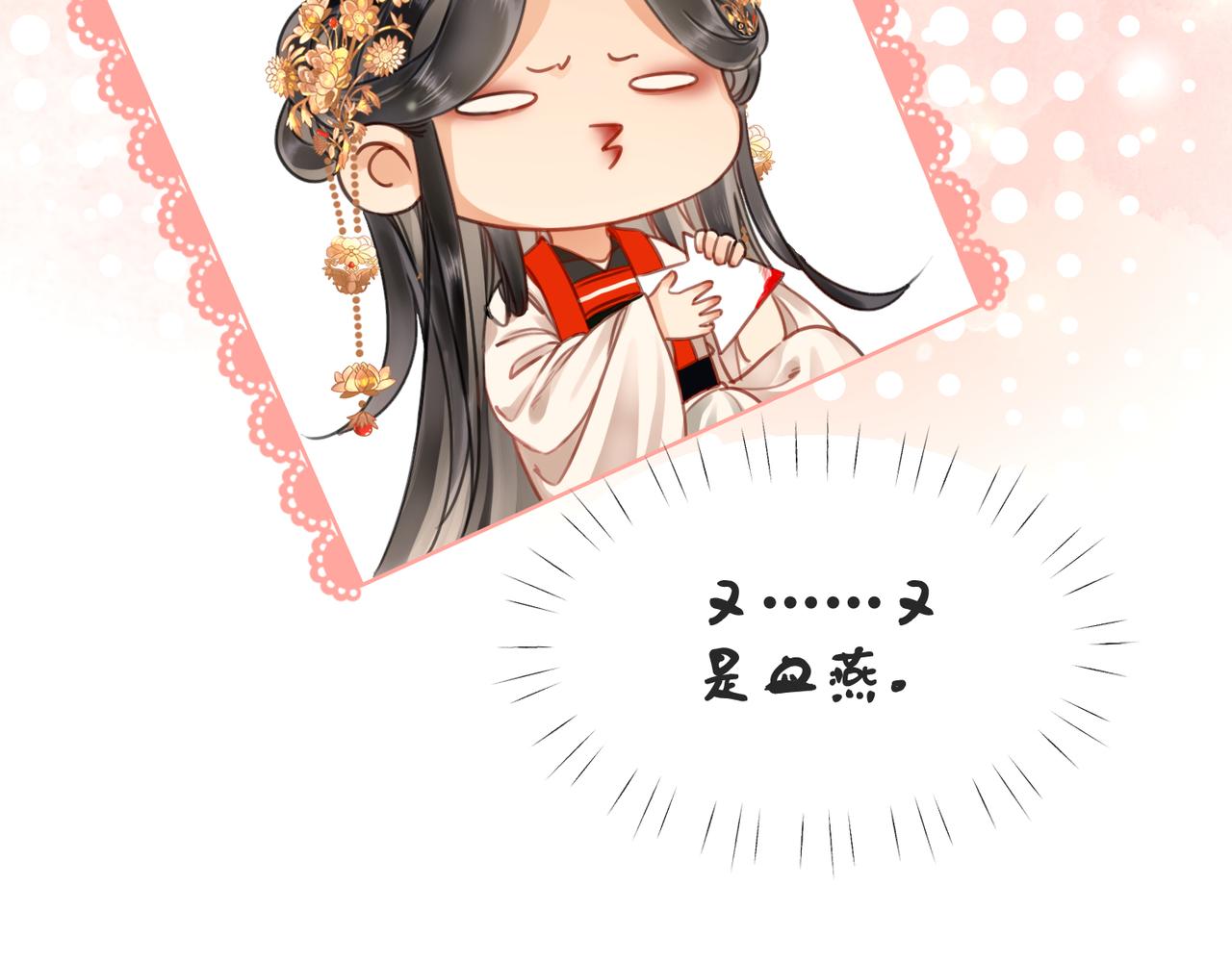 第十八话 我让他父皇为你们赐婚89