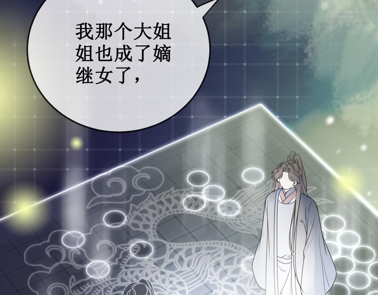 第二十九话 父女宣战，落雁无脑26