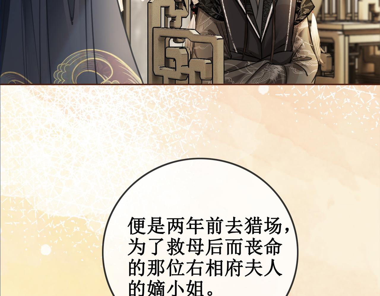 第四话：三皇子的出现8