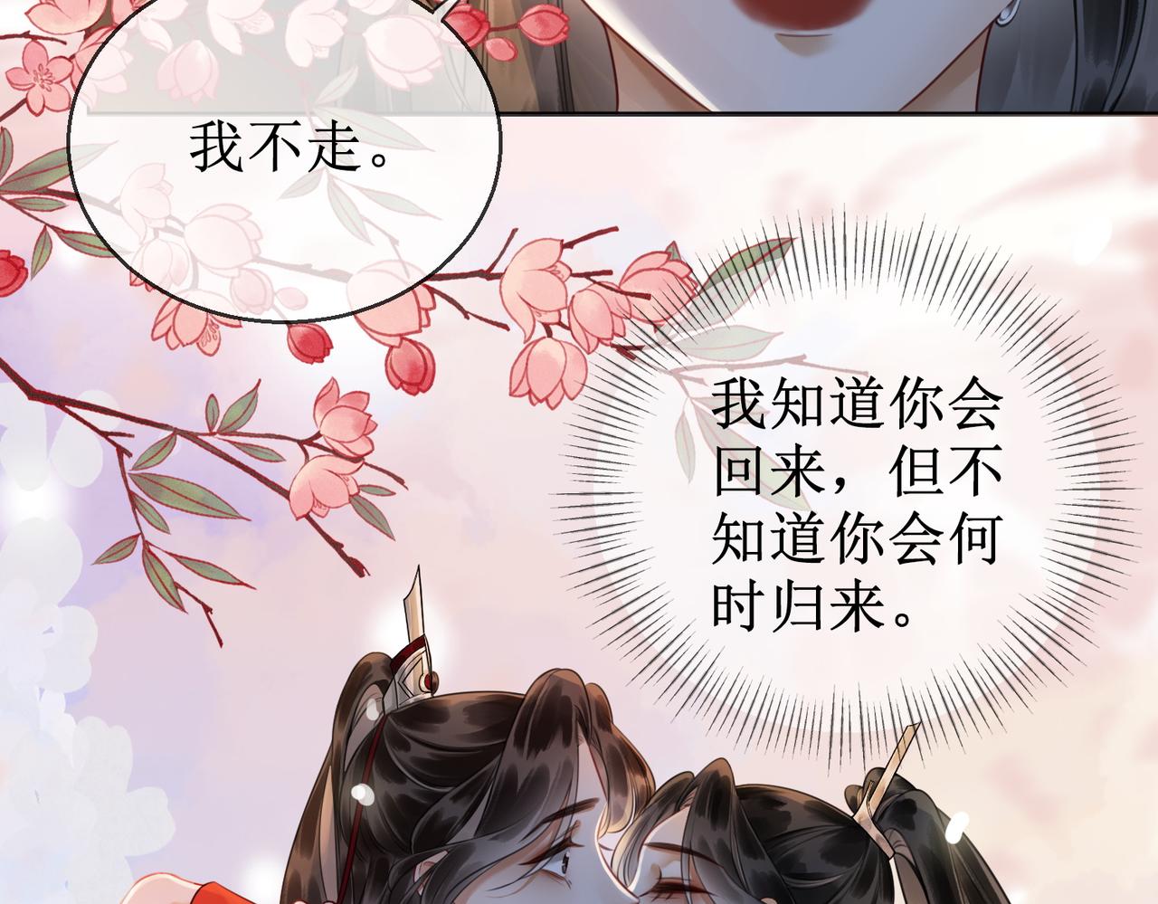 第五十话 殿下 我一直在43