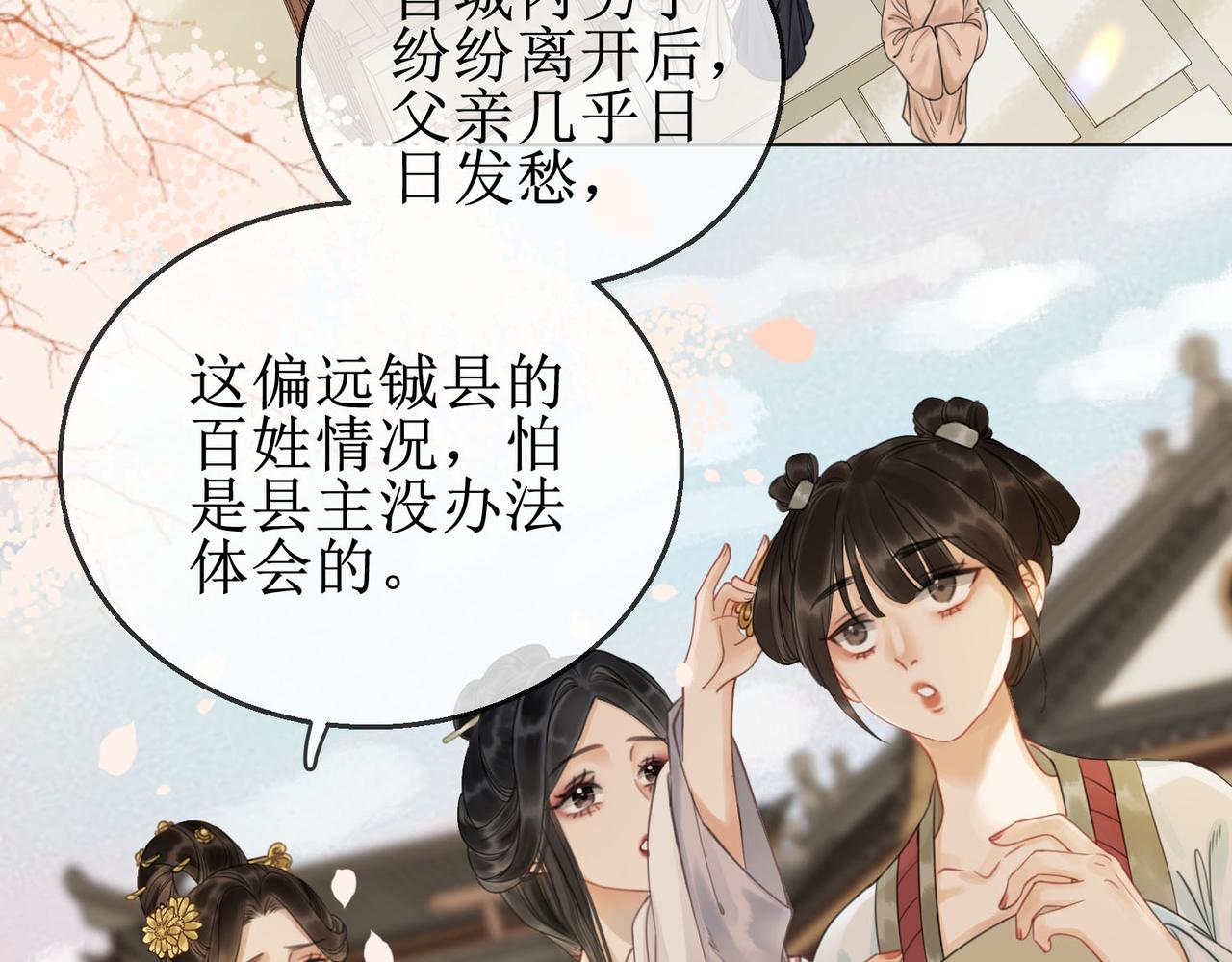 第四十三话 梓忻谜团20