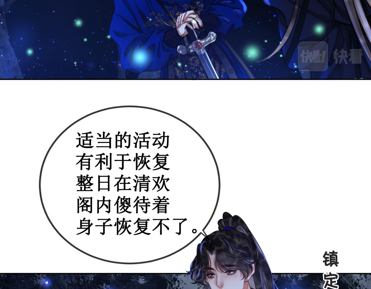 第二十四话 共同御敌63
