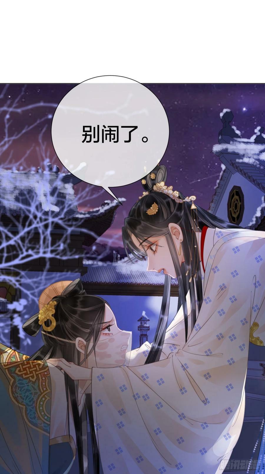 第五十四话 清欢有喜？27