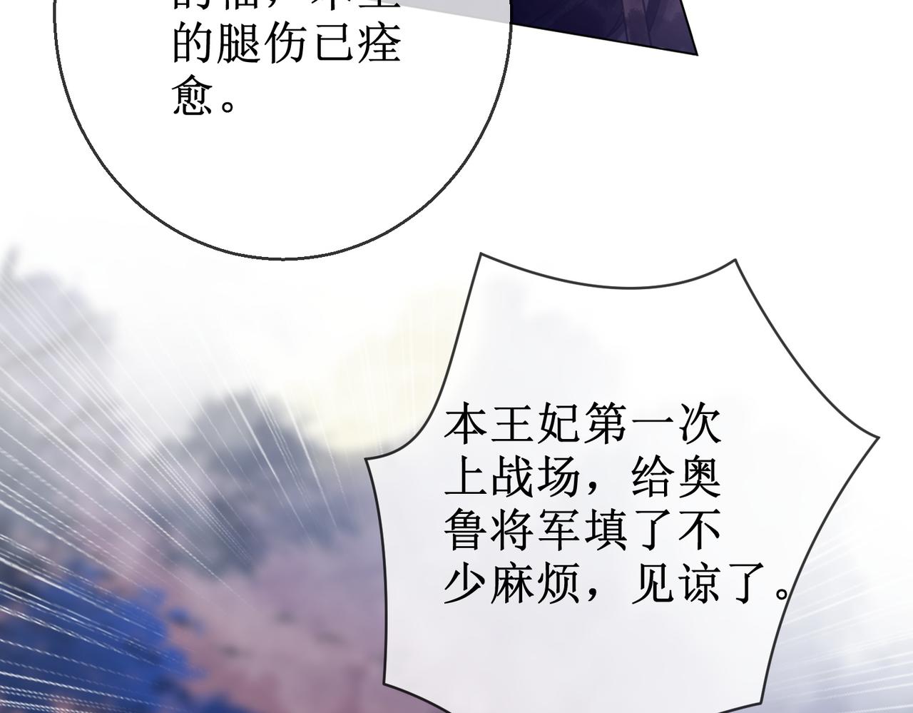 第五十话 殿下 我一直在77