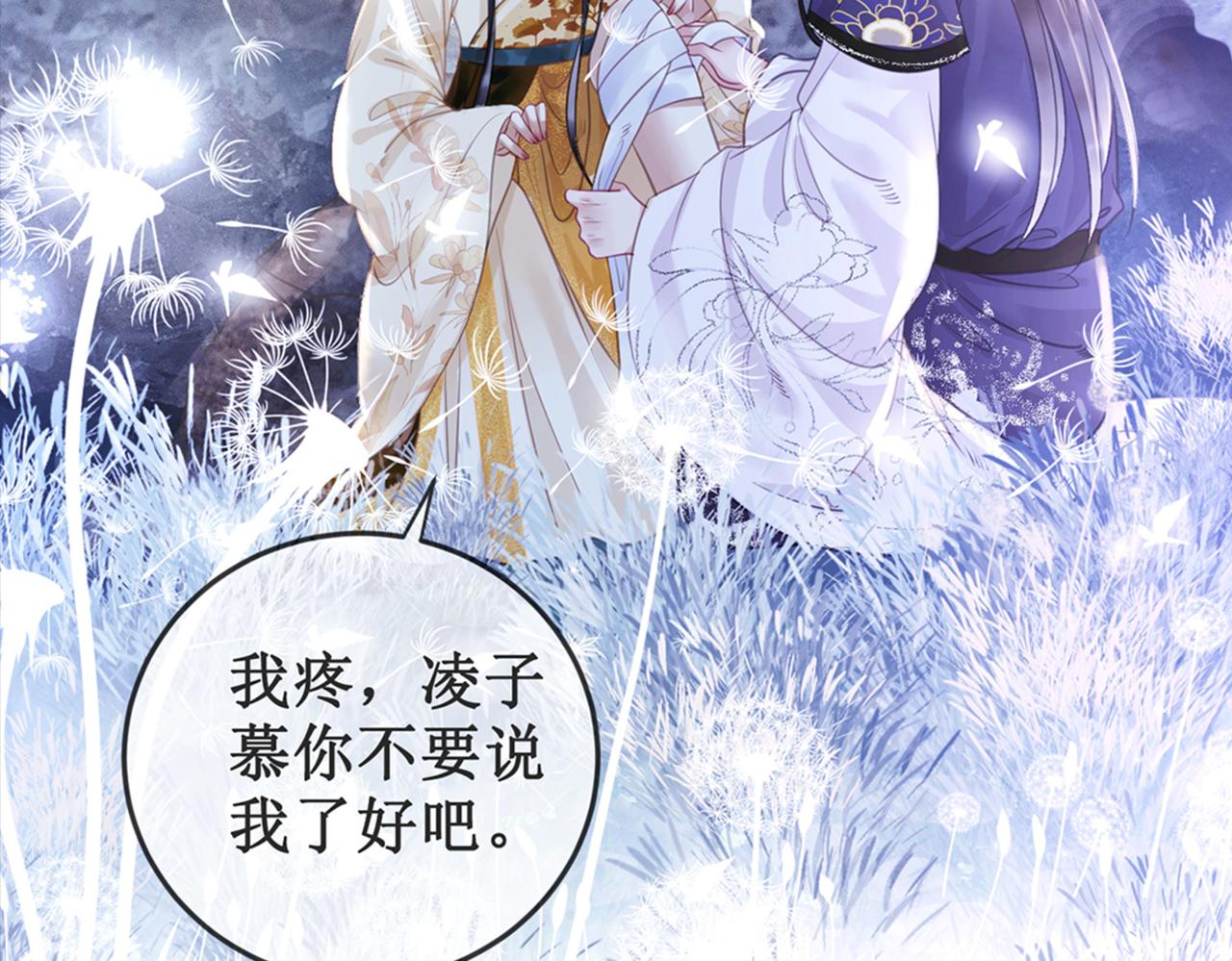 第二十话 我不走4