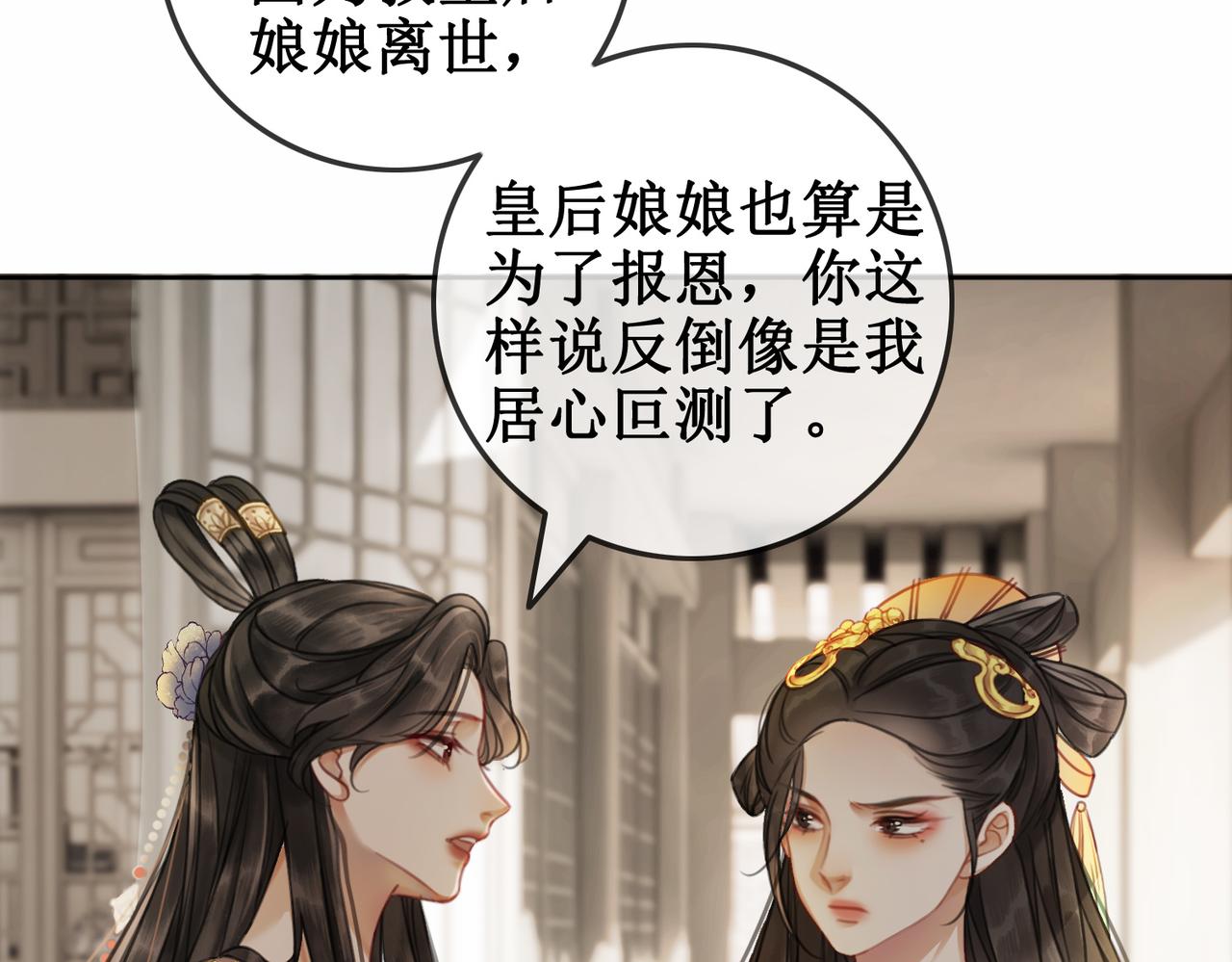 第三话 楼府的茶花朵朵开6