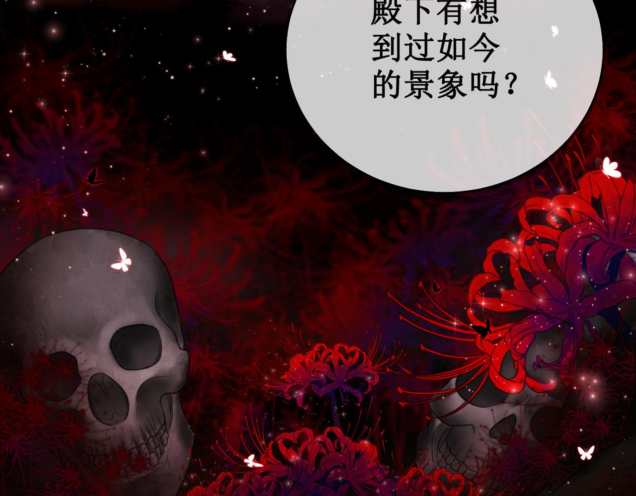 第二十七话 为你们指婚3