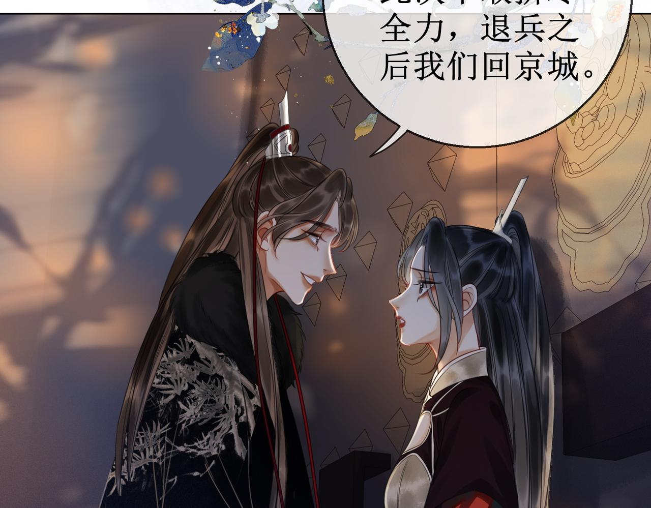 第五十话 殿下 我一直在54