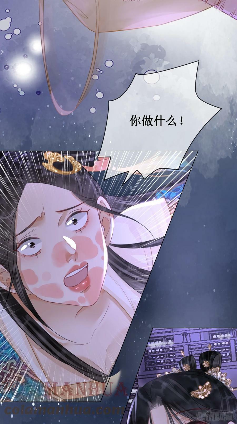 第五十四话 清欢有喜？36