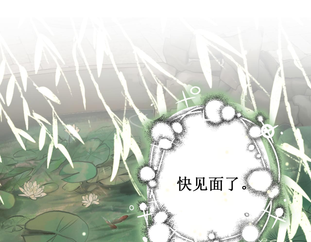第四话：三皇子的出现21