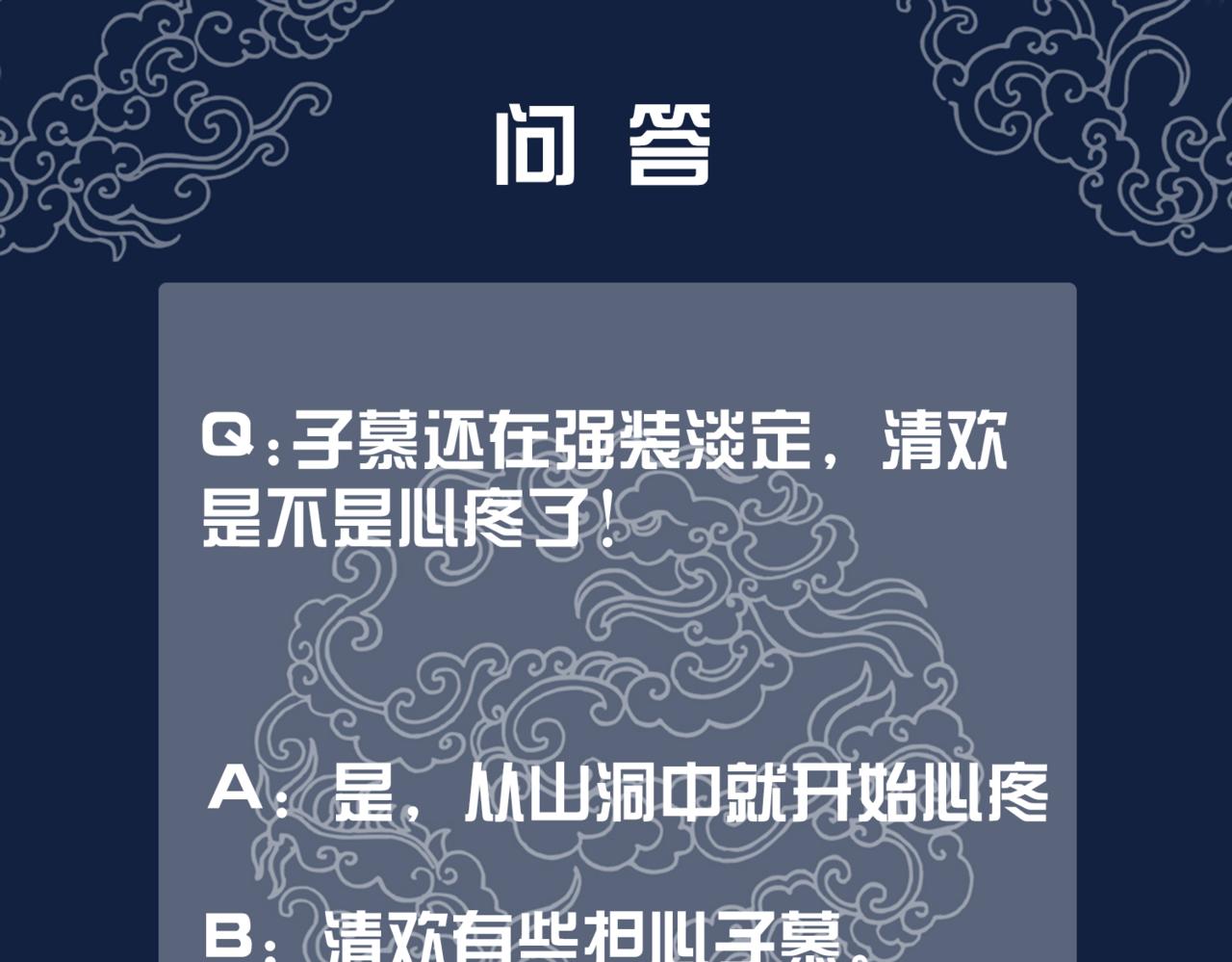 第二十六话 彼岸花海91