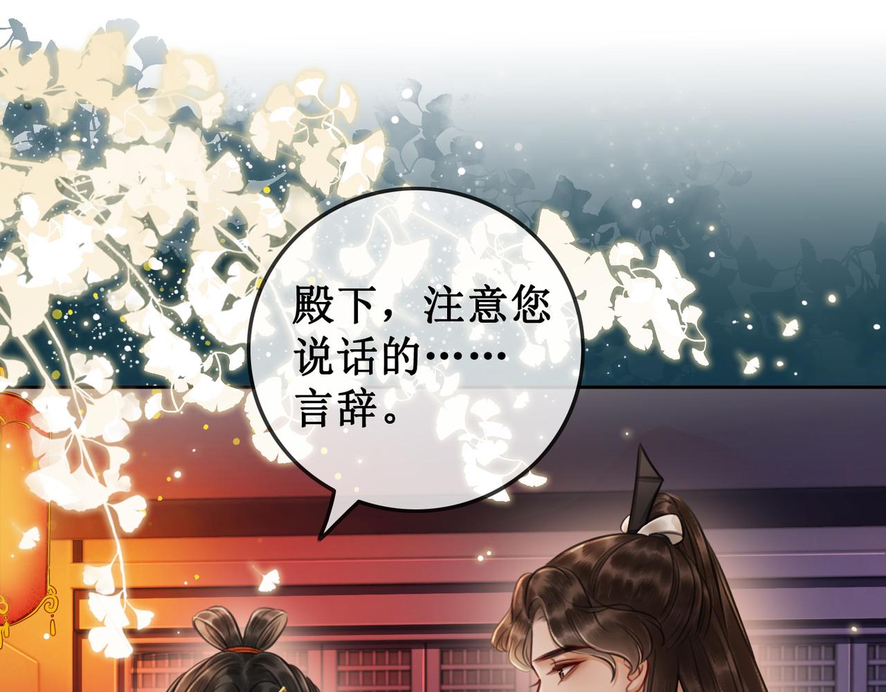 第六话：铃铛出场的第一回合90