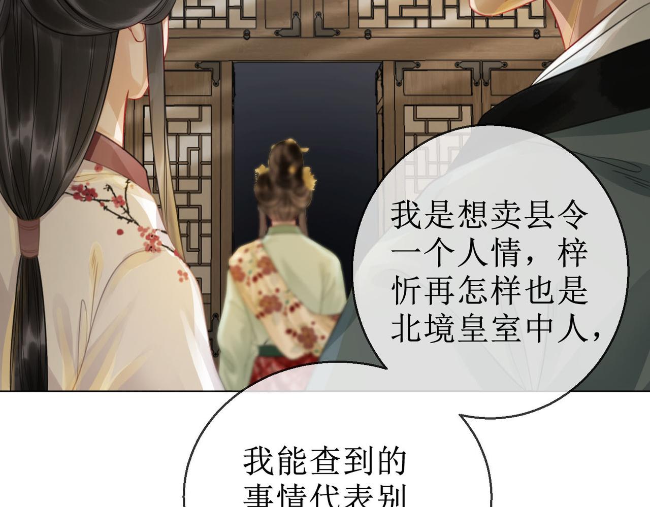 第四十七话 惊险时刻24