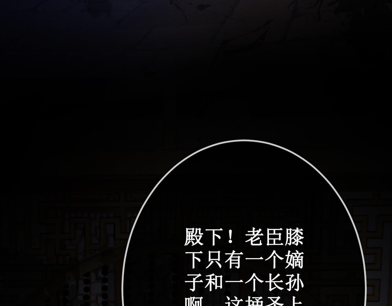 第十六话 设局诬陷57