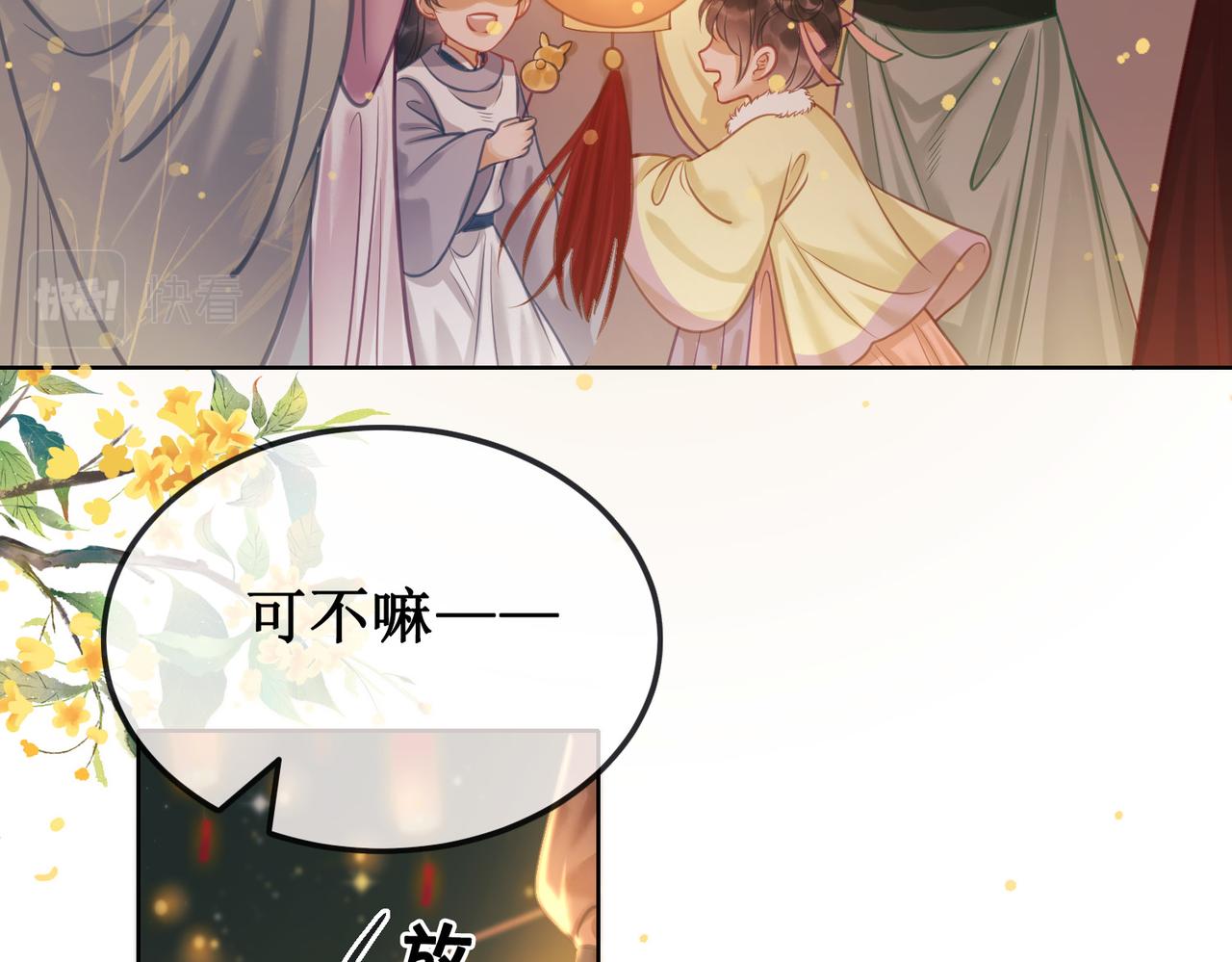 第十一话：上元宫宴61