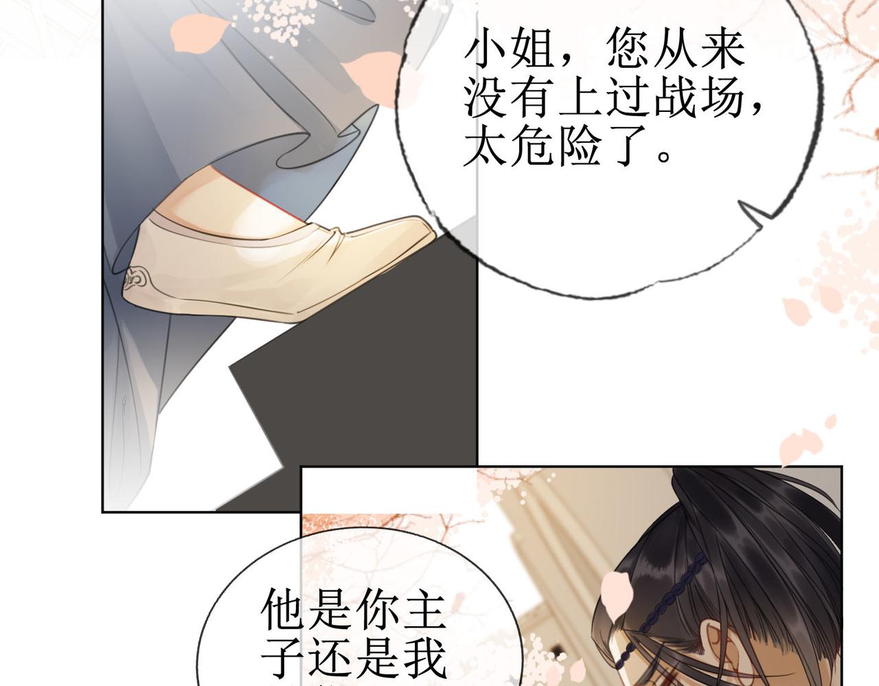 第四十四话 拨云见日72