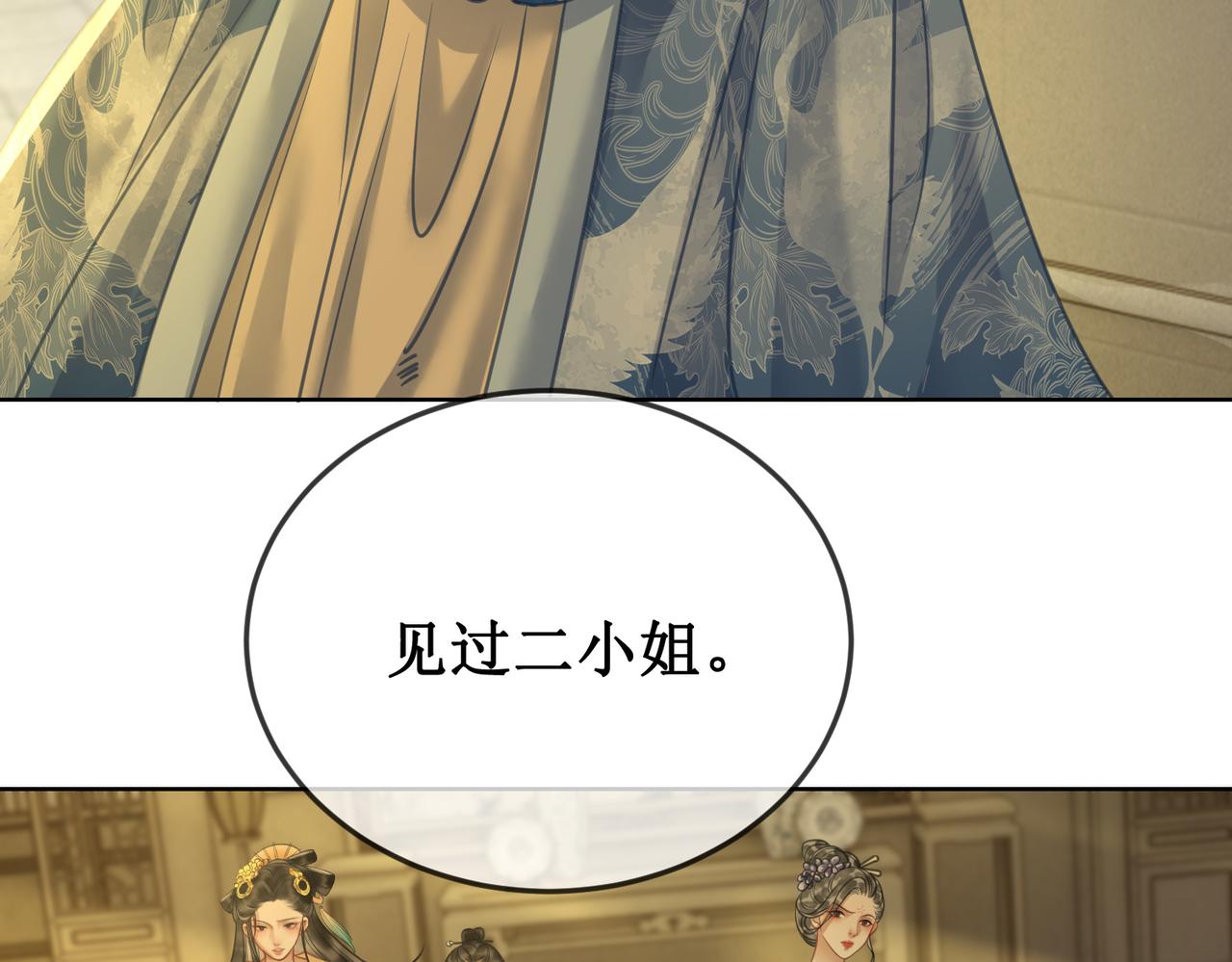第二十八话：返回楼府47