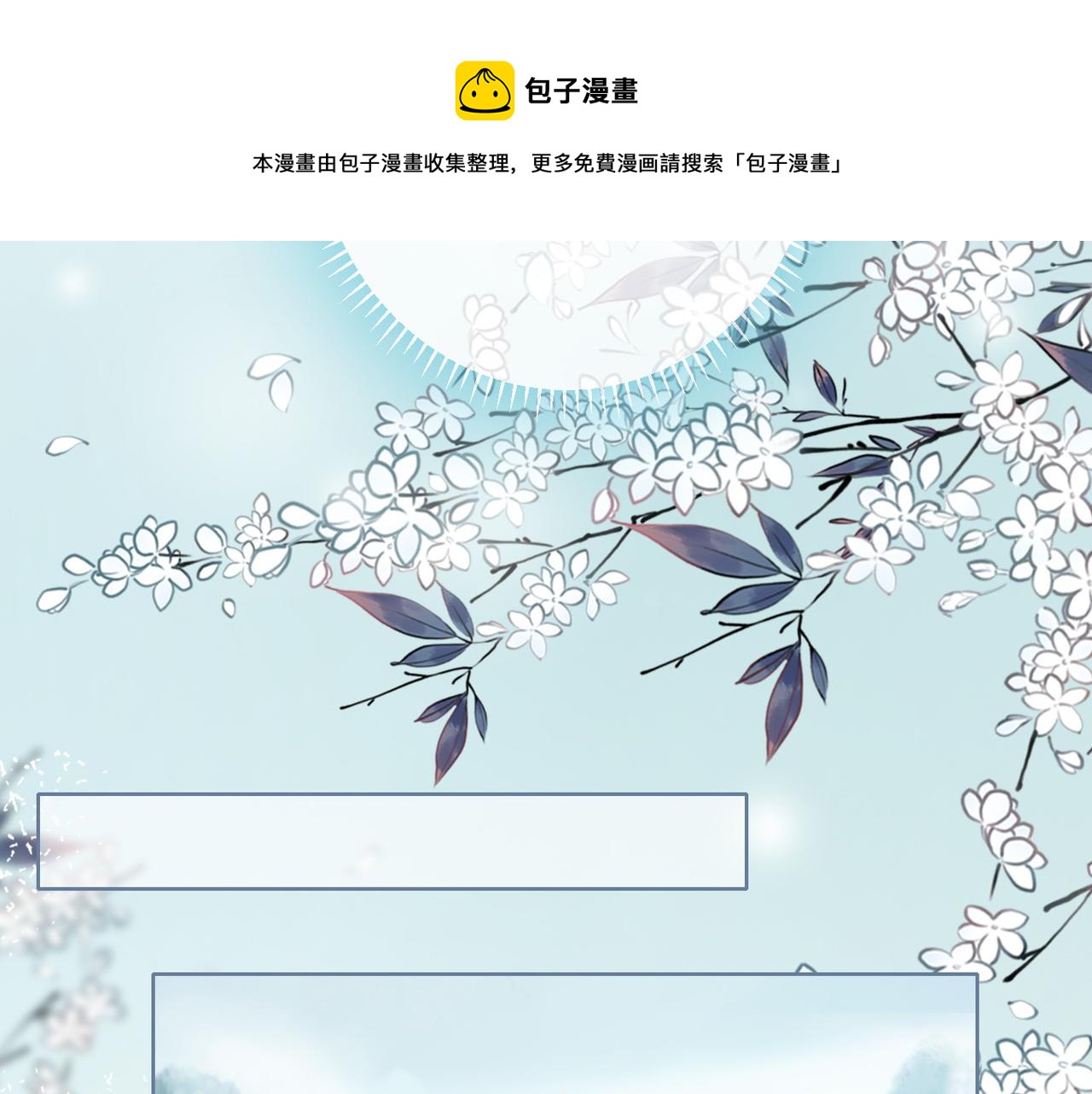第十三话 铃铛的不知所措120