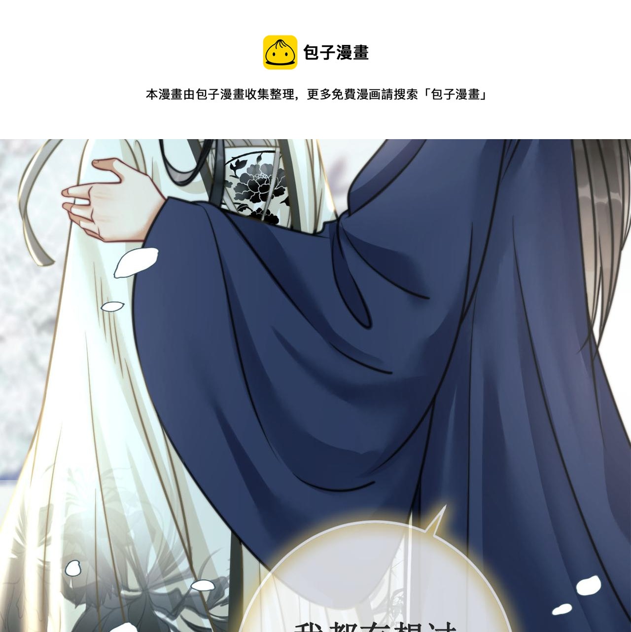 第十五话：夜闯清欢阁8