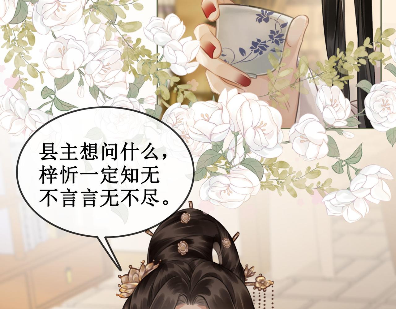 第四十四话 拨云见日42