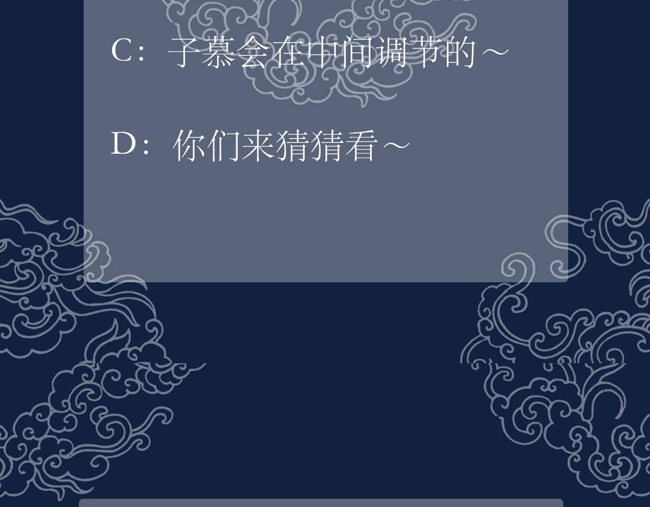 第二十八话：返回楼府101