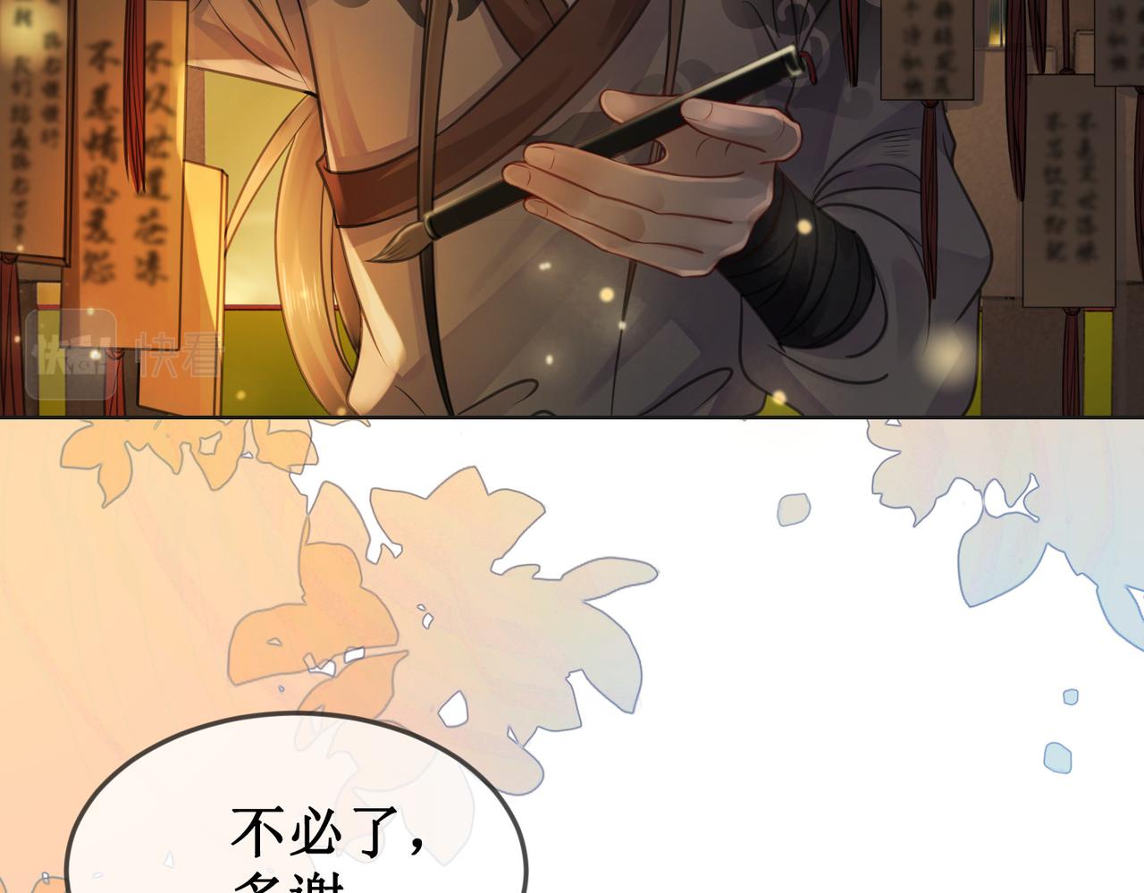 第十二话 春赏百花冬观雪67