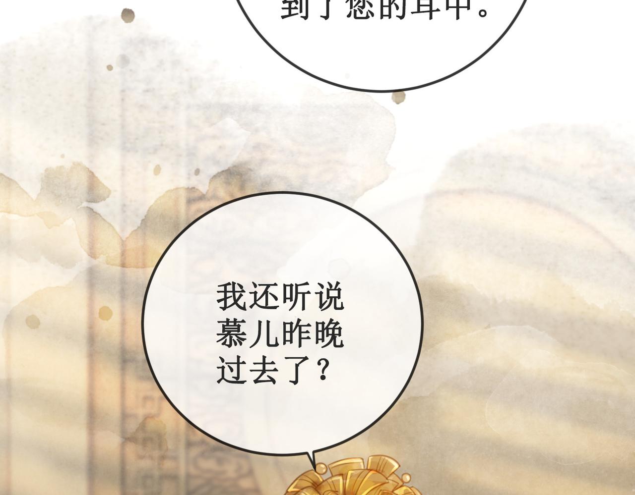 第十八话 我让他父皇为你们赐婚95