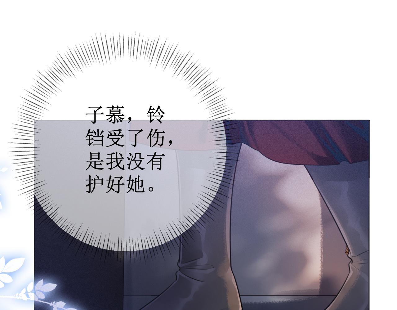 第五十话 殿下 我一直在32