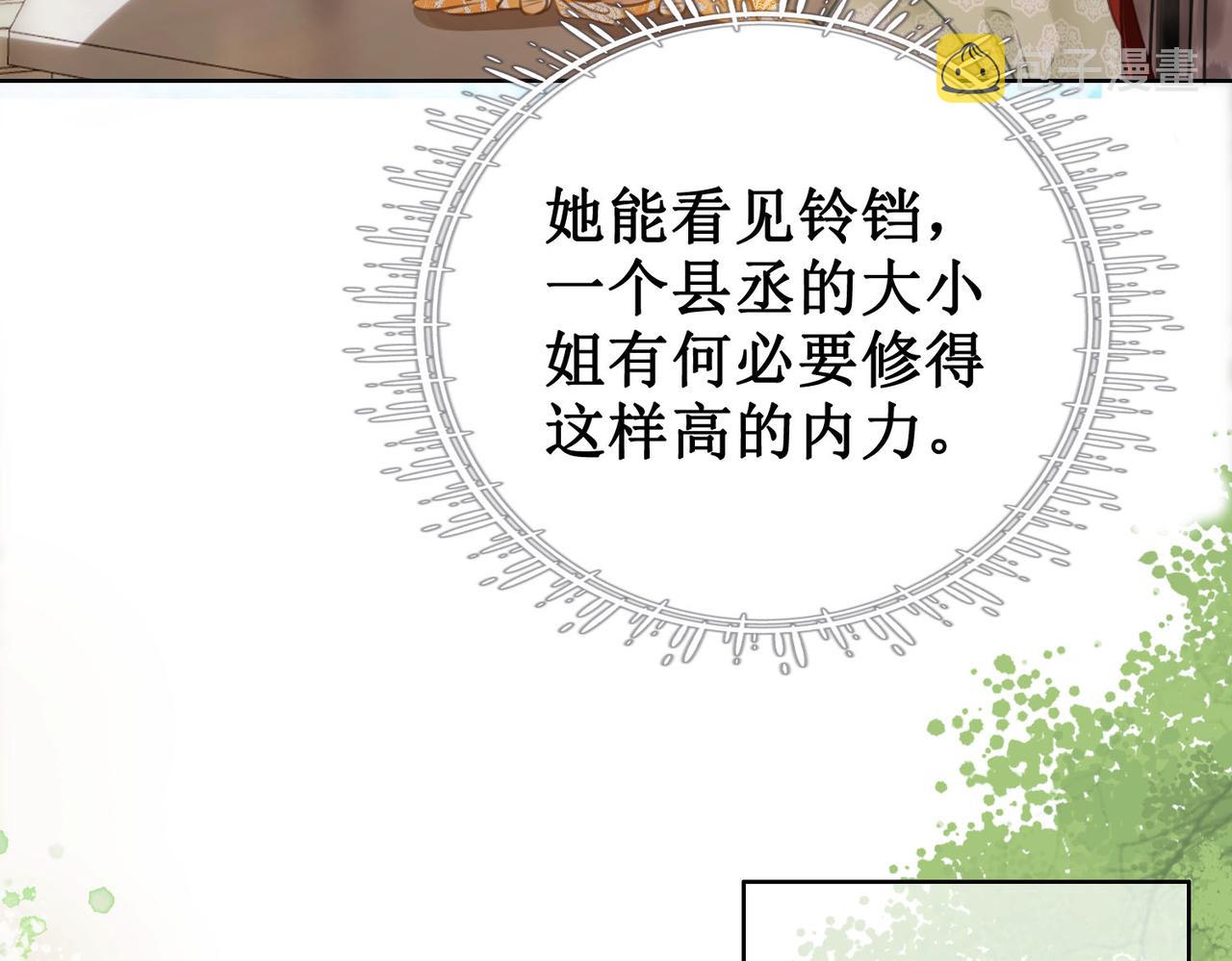 第四十二话等你归来25