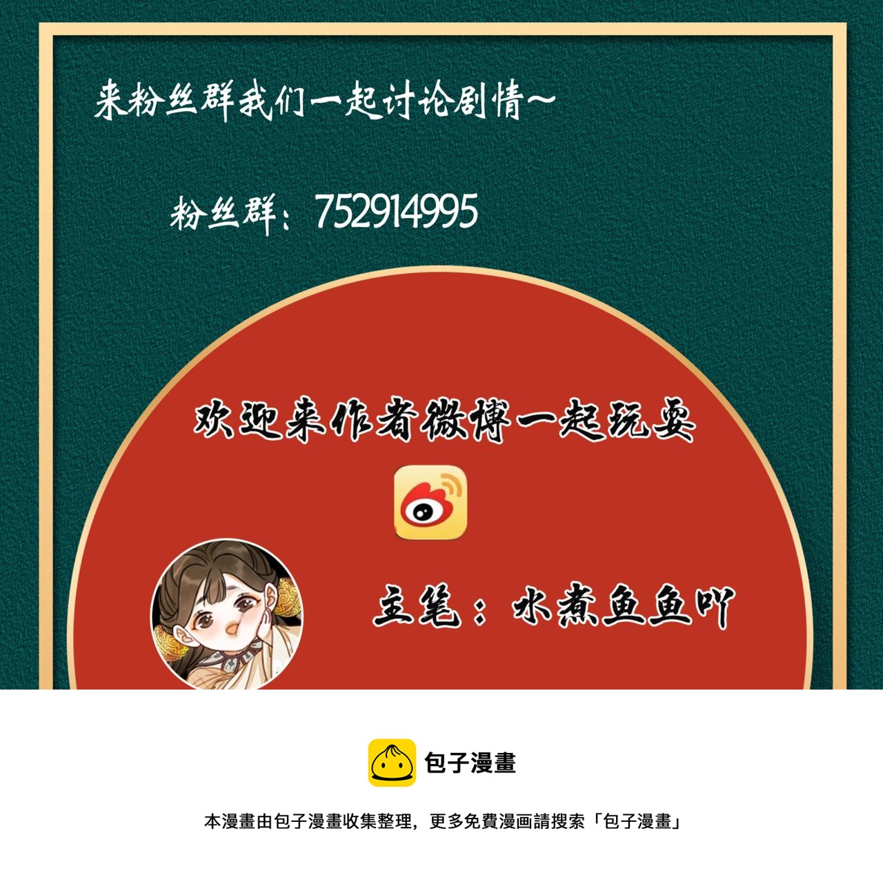 第十三话 铃铛的不知所措140