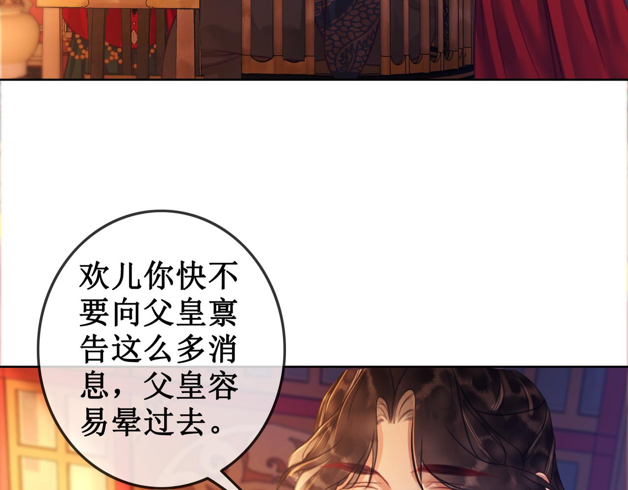 第三十六话 我想要一个明确的答复7