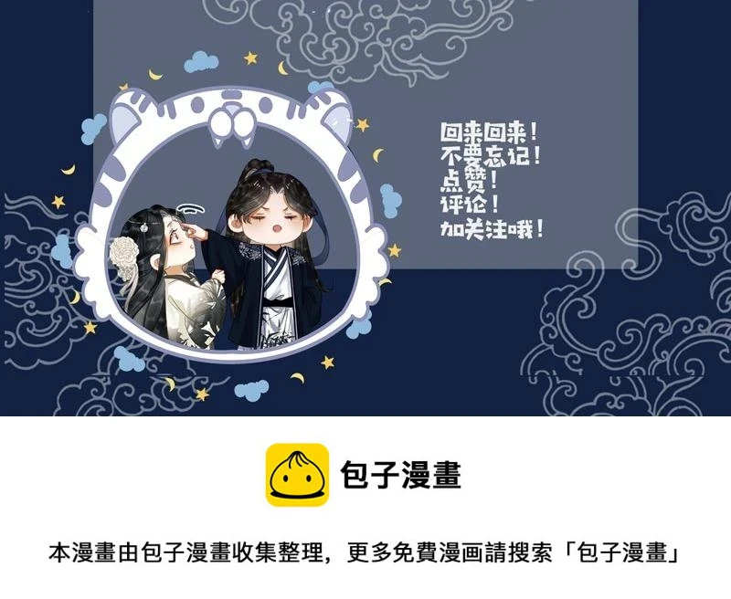 第五十三话 今夜月色真美62