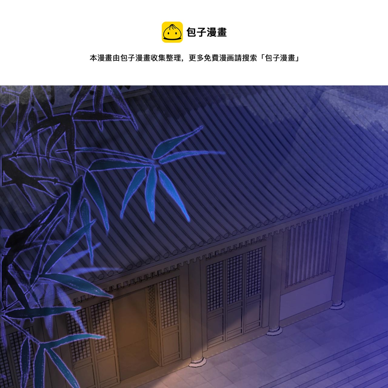 第十五话：夜闯清欢阁20