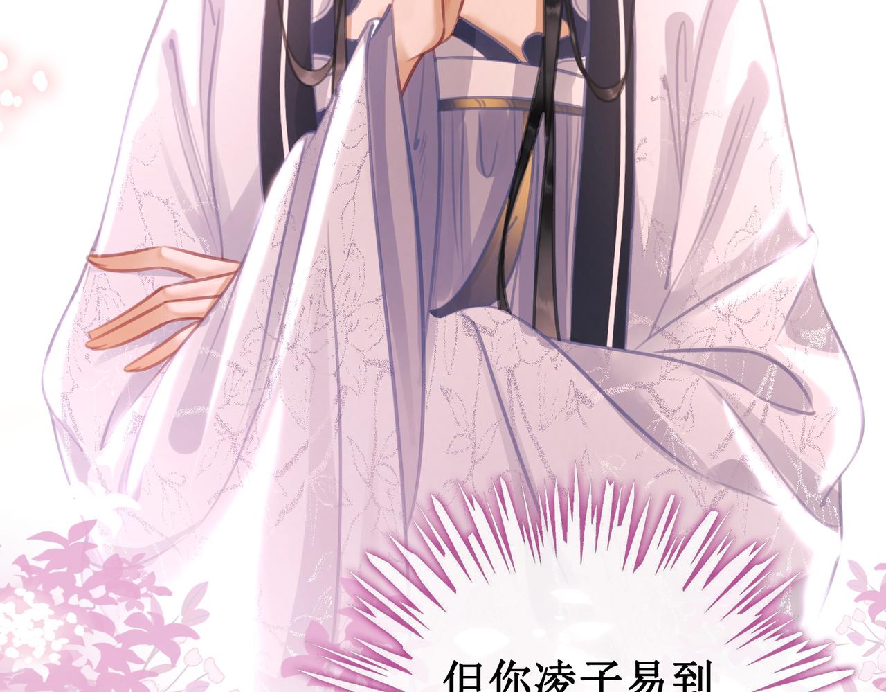 第四话：三皇子的出现66