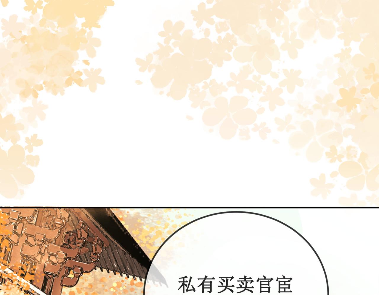 第十八话 我让他父皇为你们赐婚39