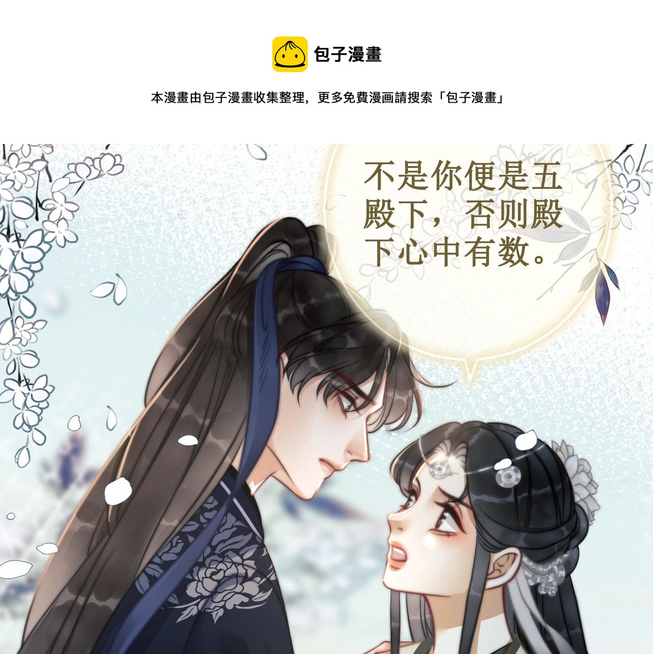 第十四话：契约已定80