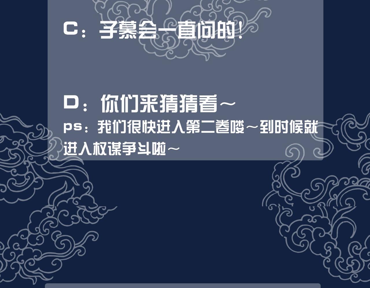 第十八话 我让他父皇为你们赐婚114