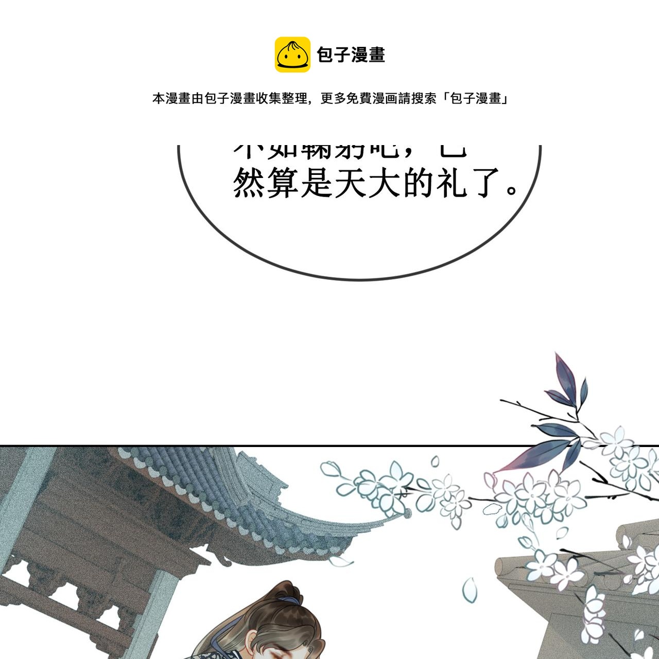 第十三话 铃铛的不知所措80