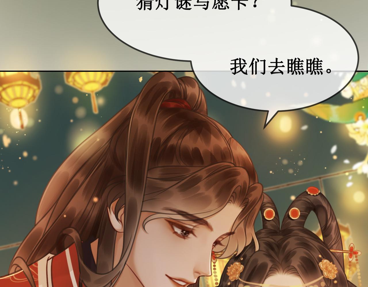 第十二话 春赏百花冬观雪54